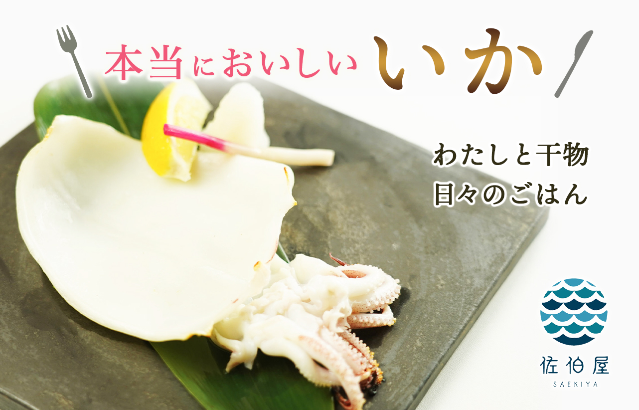 佐伯屋のお中元 夏ギフト21 佐伯屋公式オンラインショップ