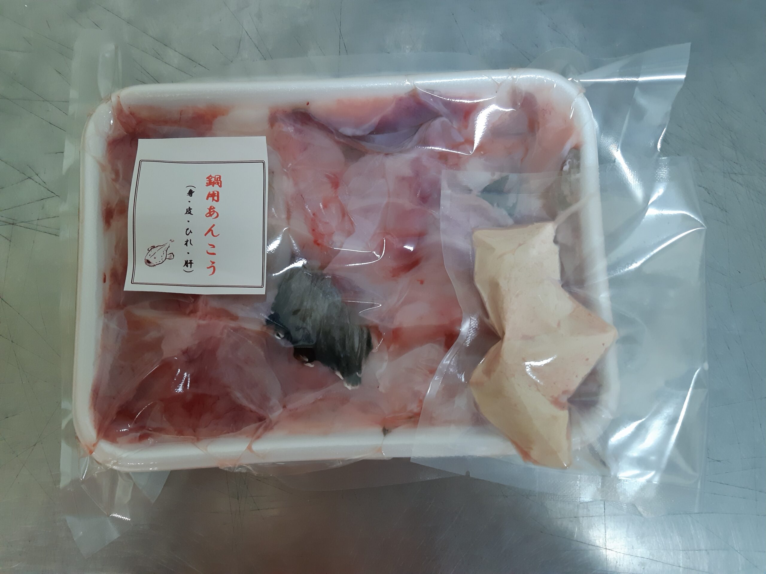 あんこう(鍋用切り身)1kg肝付 冷凍パック