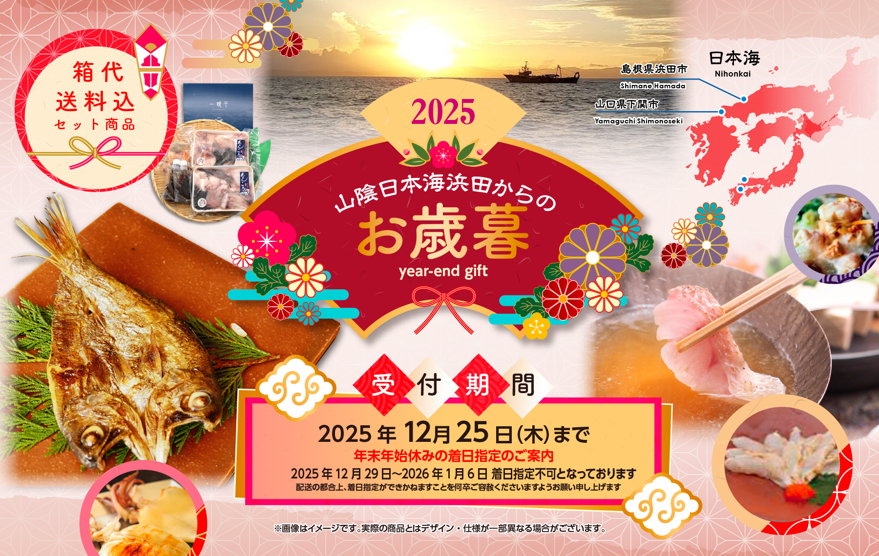 夏季休業日のご案内（2022年）