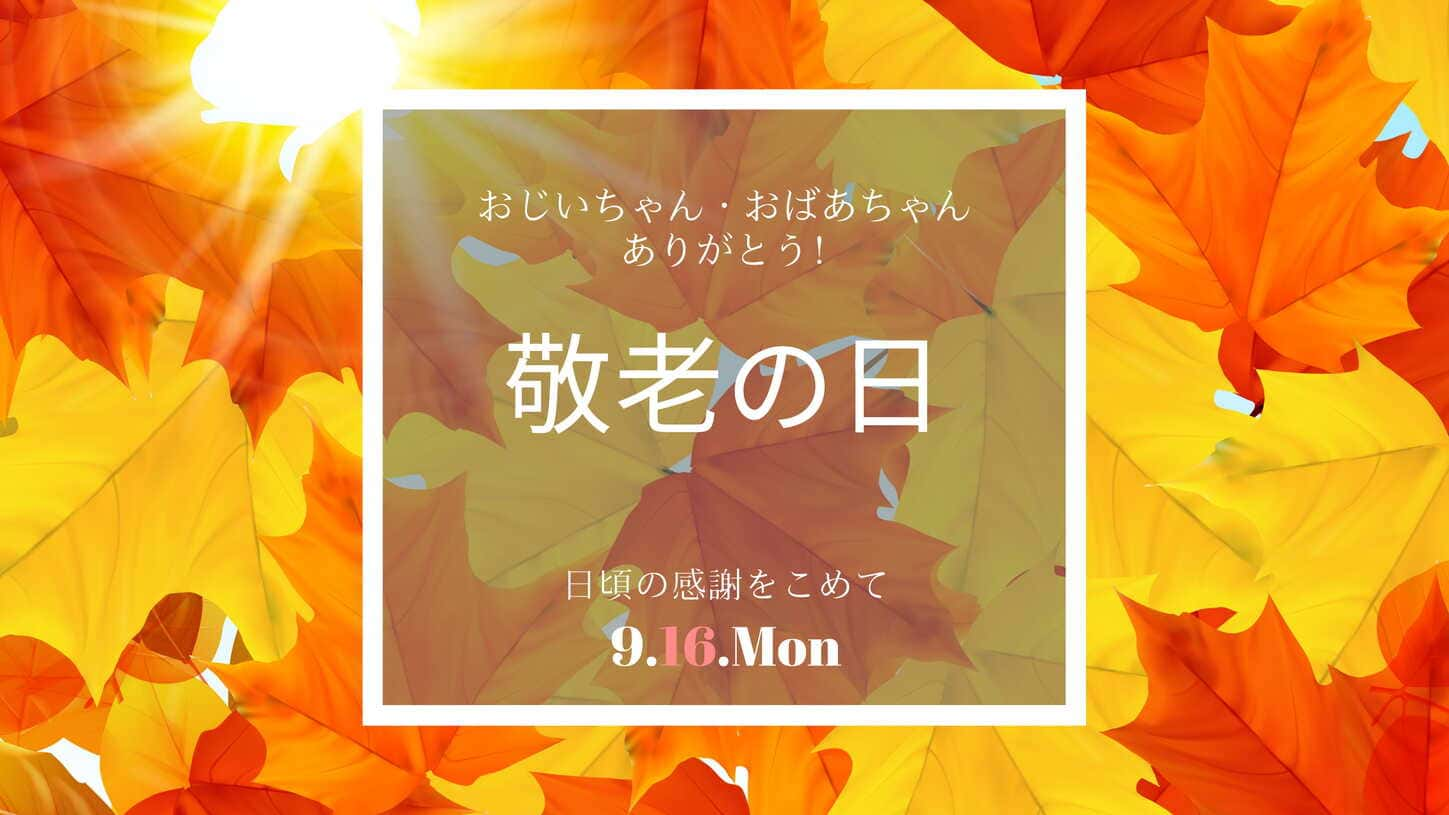 【ご連絡】夏季休業日について2024年(令和6年)