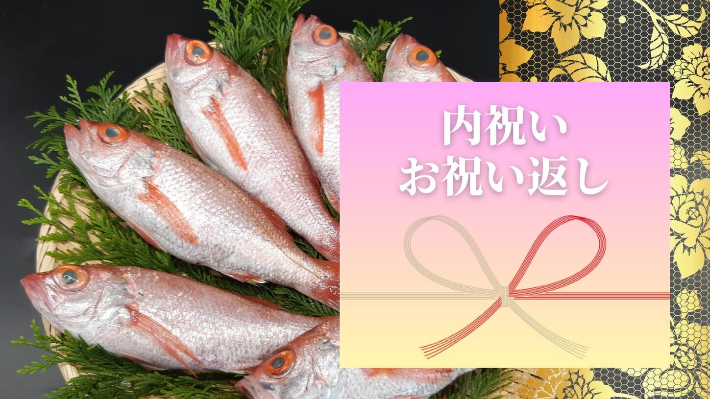 【高級魚あり】島根県での人気お取り寄せ水産品5選！お歳暮にもおすすめ