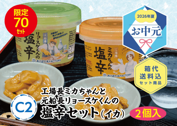 【2026年お中元】高級魚のどぐろなどおすすめ干物・丼ギフト
