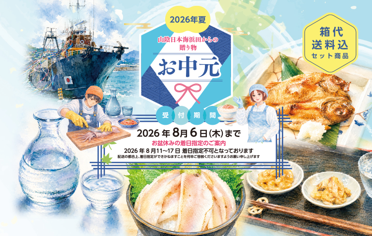 瑞かれい一夜干し 中 140g~160g